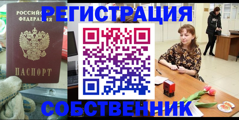 временная регистрация в Мегионе