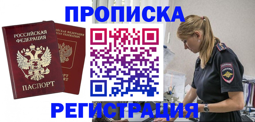 временная регистрация в квартире в Мегионе